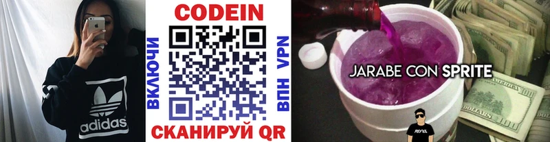 Кодеиновый сироп Lean Purple Drank Новороссийск