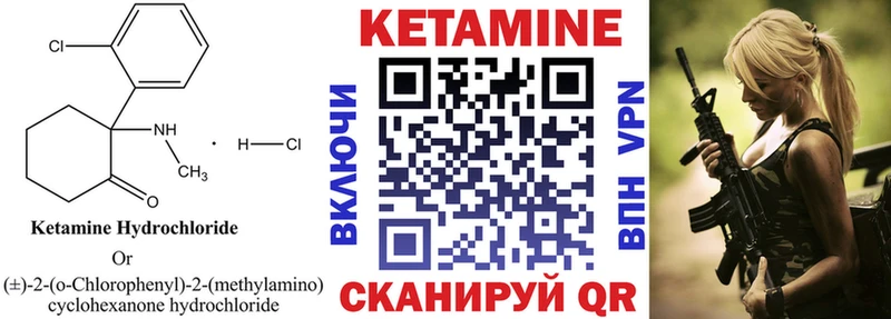 КЕТАМИН VHQ Новороссийск