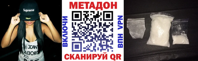 МЕТАДОН мёд  как найти   Новороссийск 