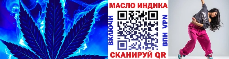 блэк спрут вход  Новороссийск  ТГК THC oil 